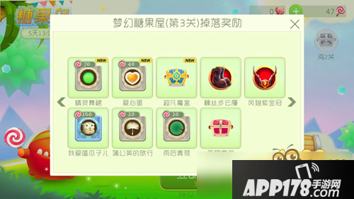 球球大作战糖果岛有几关 每一关掉落奖励介绍