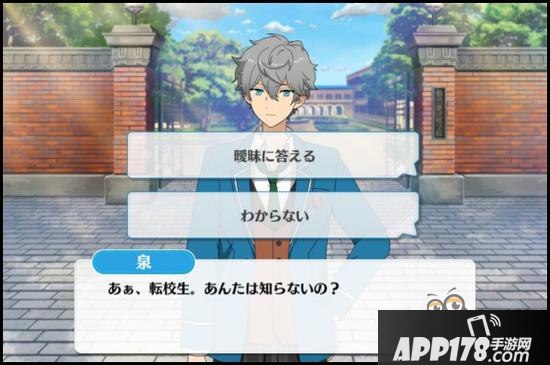 偶像梦幻祭课程训练Knights组合濑名泉篇