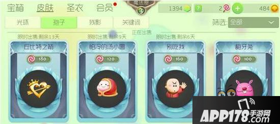球球大作战皮肤怎么得 孢子光环残影等皮肤获取