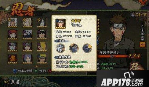火影忍者手游犬冢牙