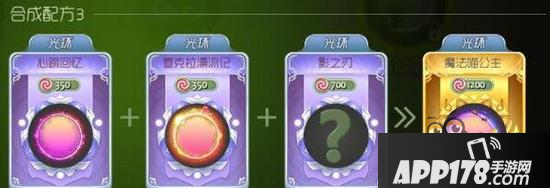 球球大作战魔法喵公主好看吗 光环合成配方分享