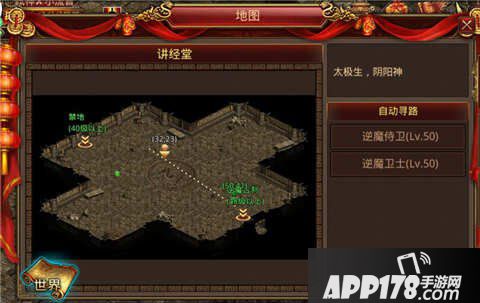 传奇世界手游太极阵