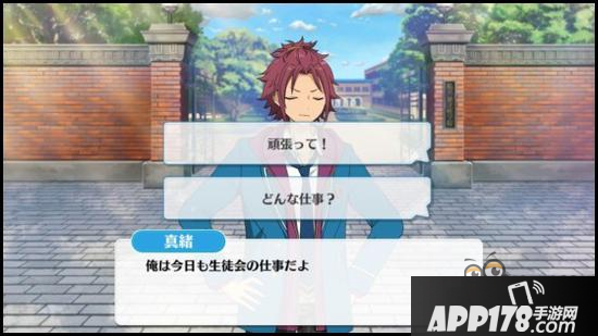 偶像梦幻祭课程训练Trickstar组合之衣更真绪