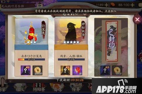 阴阳师人偶操纵