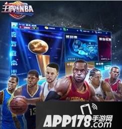 王牌nba手游巡回赛玩法解析