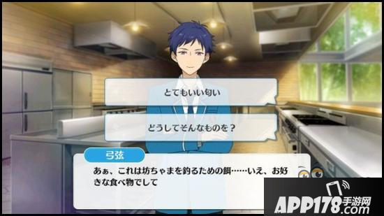 偶像梦幻祭课程训练fine组合伏见弓弦篇