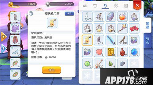 仙境传说RO手游摩天轮乘坐攻略