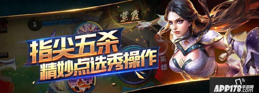 王者荣耀