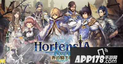 苍之骑士团战斗特色介绍