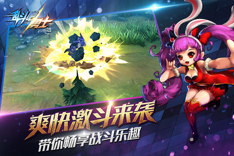 乱斗吧勇士游戏截图