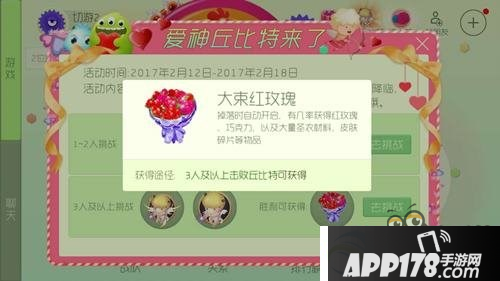 球球大作战大/小束红玫瑰获取途径及奖励汇总
