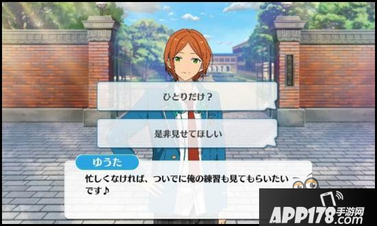 偶像梦幻祭课程训练2wink组合之葵裕太篇