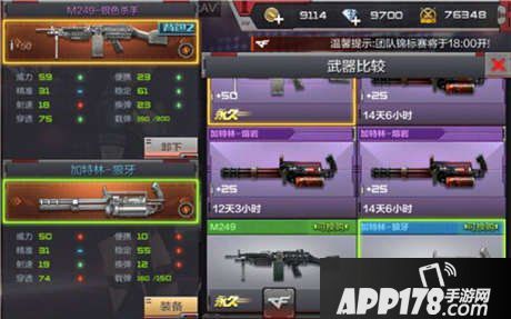 CF手游M249银色杀手综合评测
