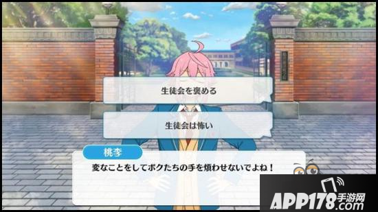 偶像梦幻祭课程训练fine组合姬宫桃李篇