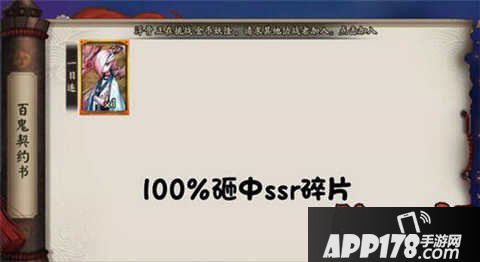 阴阳师百鬼夜行小秘诀