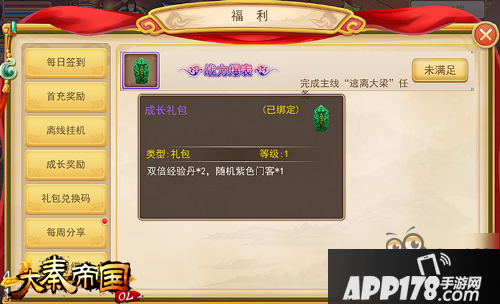 带打手乘风破浪 《大秦帝国OL》教你轻松入手五至尊