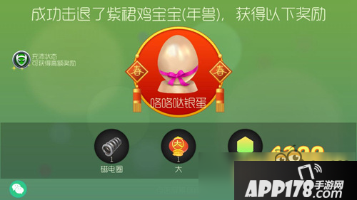 球球大作战鸡宝宝怎么打 年兽鸡宝宝打法攻略