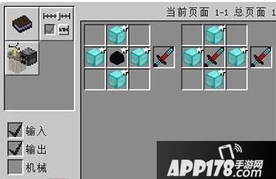 我的世界最终的剑合成方法解析