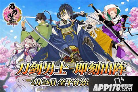 刀剑乱舞online全平台公测今日开启