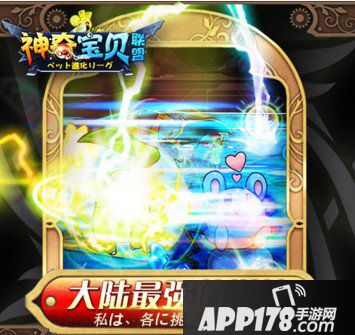 神奇宝贝联盟刷装备