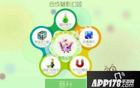 球球大作战刷魅影幻姬攻略 怎么刷魅影幻姬材料
