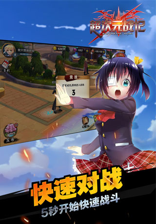 超次元战记游戏截图