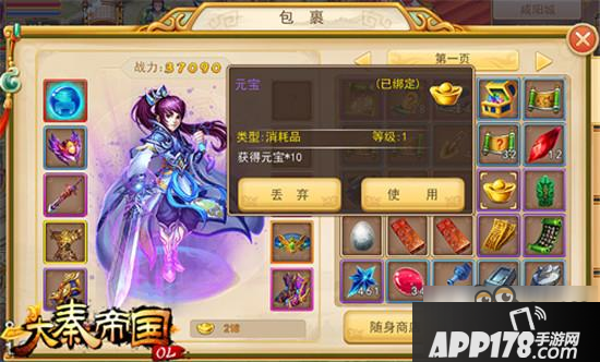 《大秦帝国OL》百分百必中元宝 这样的前朝宝库你得学学