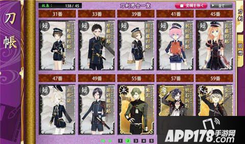 刀剑乱舞手游短刀公式