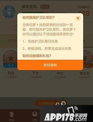 保卫萝卜3萝卜护卫队勋章收集攻略 征战赛场
