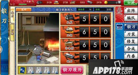 刀剑乱舞公式大全