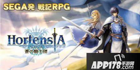 苍之骑士团骑士记忆