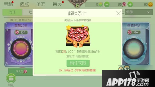 获取龙蛋选项怎么开启 开启条件揭秘