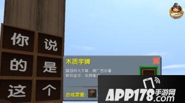 迷你世界留言板图鉴