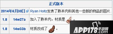我的世界熟羊肉