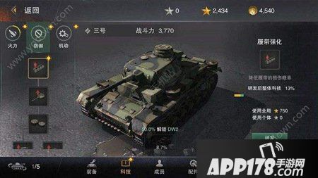 坦克连手游上手攻略