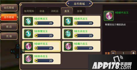 龙之谷手游狙翎龙玉搭配推荐