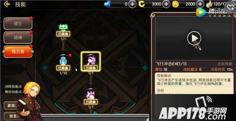 龙之谷手游毁灭者加点