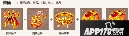大话西游手游女魔套装