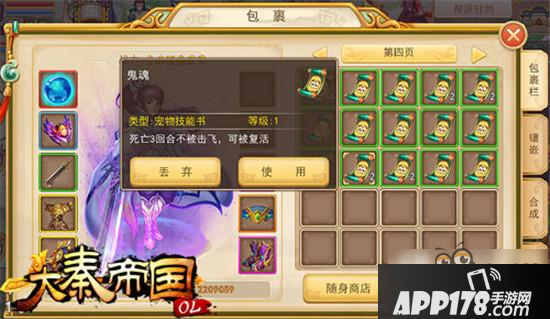 《大秦帝国OL》那些万金油宠物技能推荐