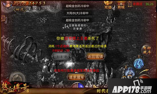 输出与回血 热血传奇手机版新版兽人巨怪技巧