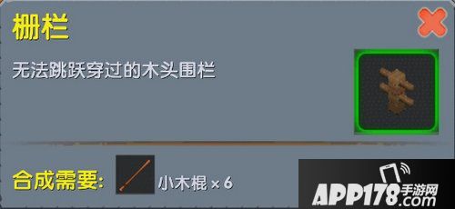 迷你世界栅栏属性图鉴