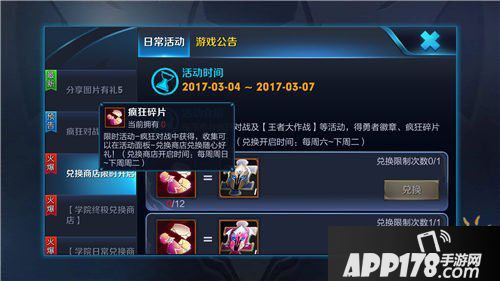 王者荣耀免费皮肤获取攻略大全