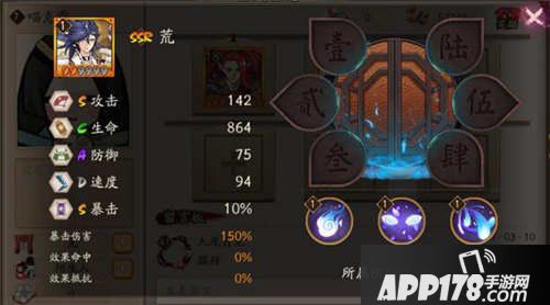 阴阳师荒御魂搭配攻略