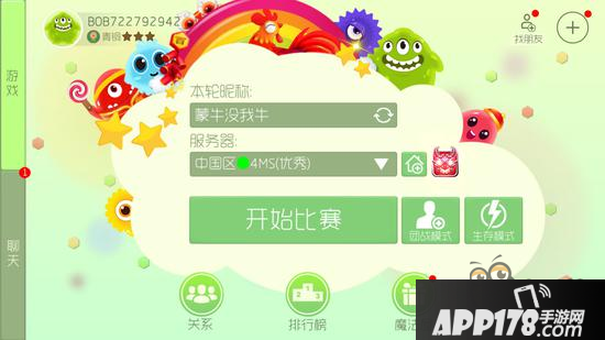 球球大作战体验服再度来袭 先给你们尝尝鲜