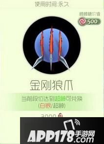 球球大作战金刚狼爪炫光皮肤属性图鉴