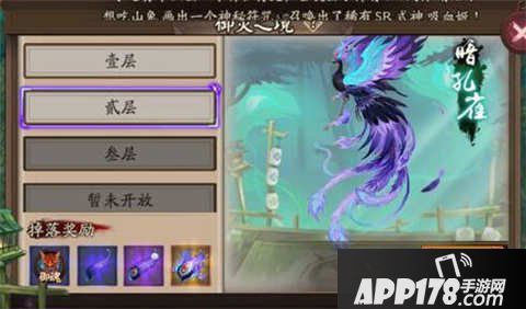 阴阳师暗孔雀攻略