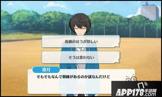 偶像梦幻祭二年级课程训练2-B：朔间凛月