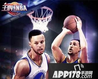 王牌nba手游600精华怎么获得