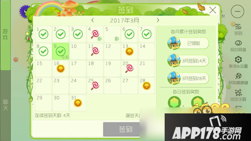 球球大作战棒棒糖领取 刷棒棒糖注意事项