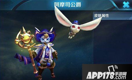 王者荣耀鬼谷子阿摩司公爵